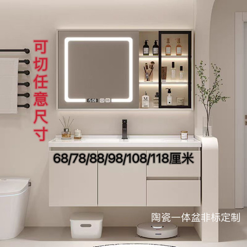 实木浴室柜陶瓷一体盆智能洗漱台