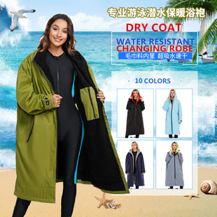 成人儿童保暖浴袍游泳专用加厚冬季防寒外套沙滩冲浪潜水毛巾斗篷