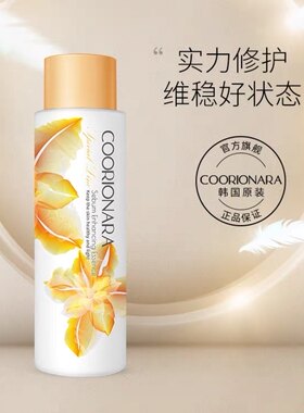 正品珂莉安膜焕液248ml补水舒缓湿敷调理水裸瓶