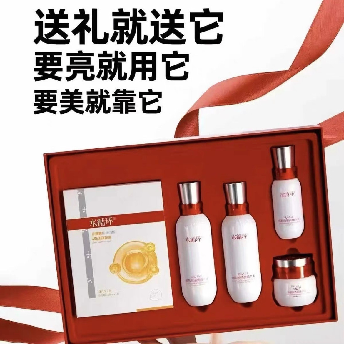 水循环烟酰胺套盒五件套水乳精华面霜面膜套盒七夕礼品套盒