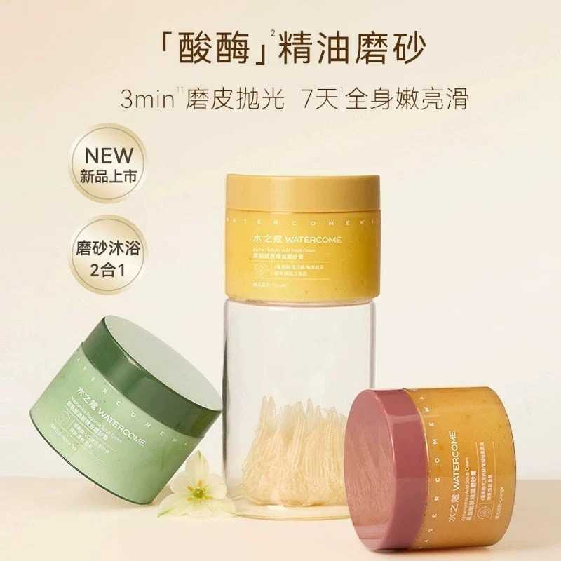 水之蔻身体磨砂膏去角质洗澡盐身体搓泥深层清洁粗留香女180g