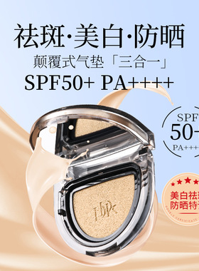 DDK臻效倍护美肌防晒BB霜隔离轻透遮瑕持久保湿提亮控油粉底液