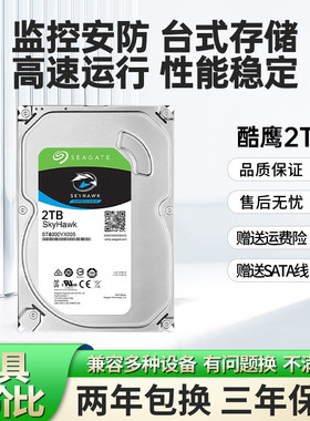 希捷台式电脑机械硬盘监控存储