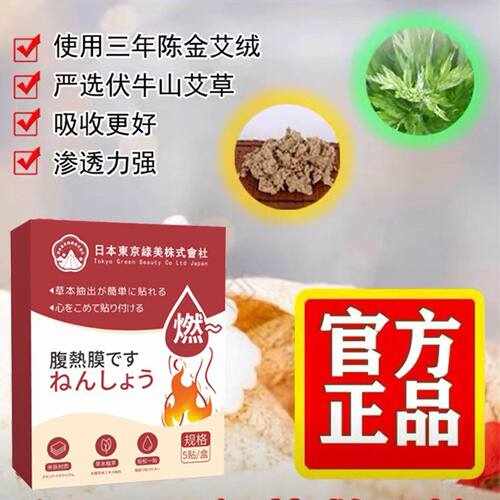 【屈臣氏推荐爆款】今年很火的 懒人专用肚脐贴  男女通用