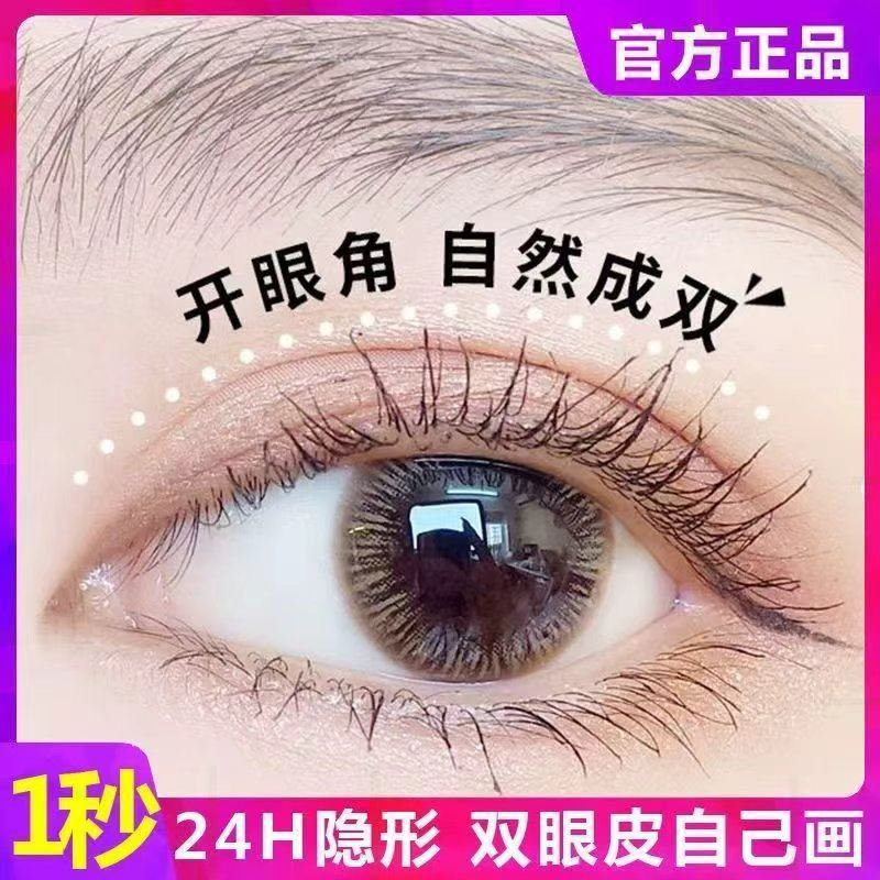 买2送1双眼皮定形霜自然无痕隐形持久定型神器肿眼泡去肿下垂贴