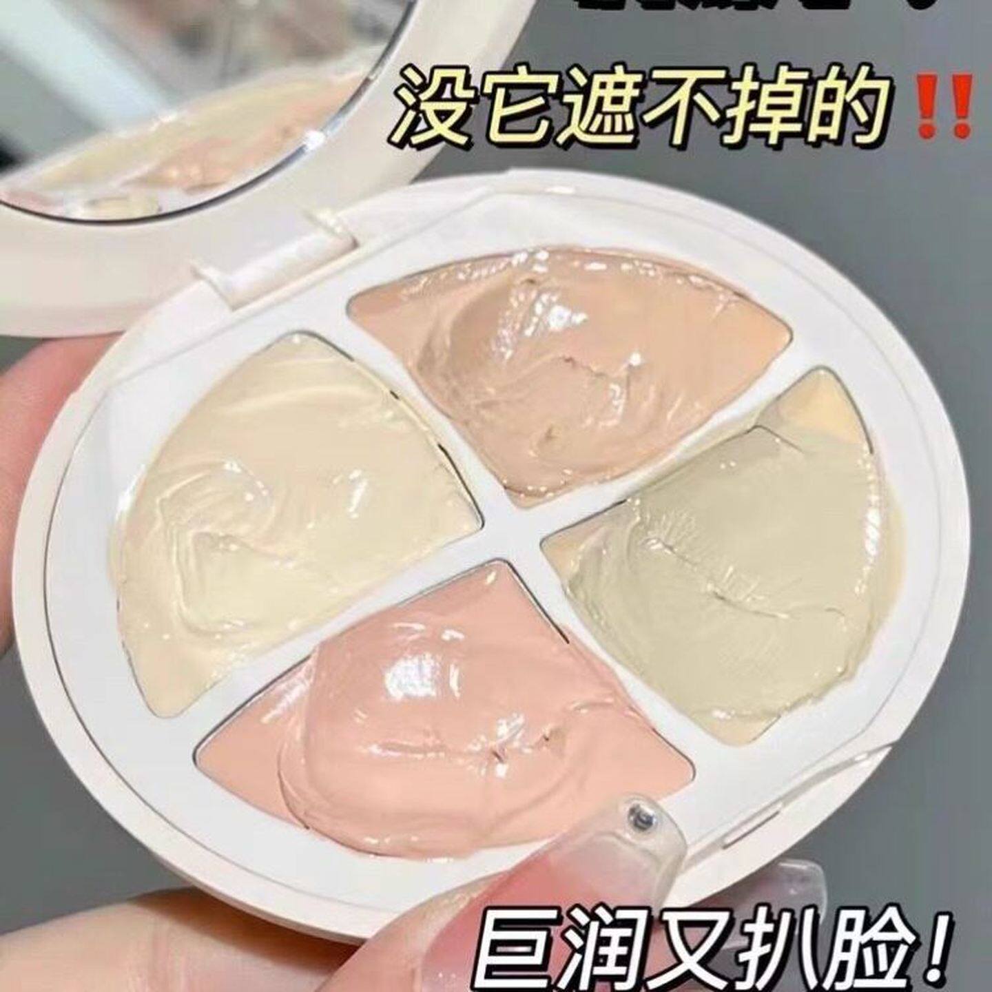 四色遮瑕膏遮盖斑点黑眼圈痘印遮瑕盘液化妆师专用脸部提亮修容女