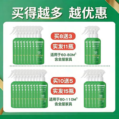 【日本专研】光触媒甲醛清除剂除甲醛家用喷雾去异味母婴安全型