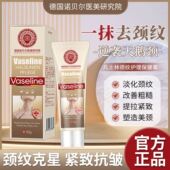 德国医美研究院美颈霜提拉紧致颈部纹淡化细纹保湿 滋润霜膏正品