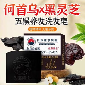 日本东京制药何首乌五黑养发洗发皂植物萃取滋养呵护头发