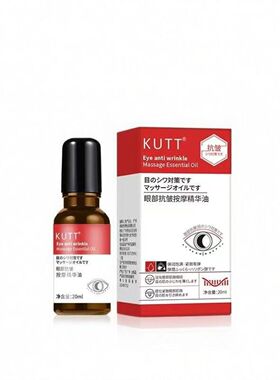 KUTT眼部抗皱按摩精华油提拉紧致滋养眼部焕靓眼周眼部精华