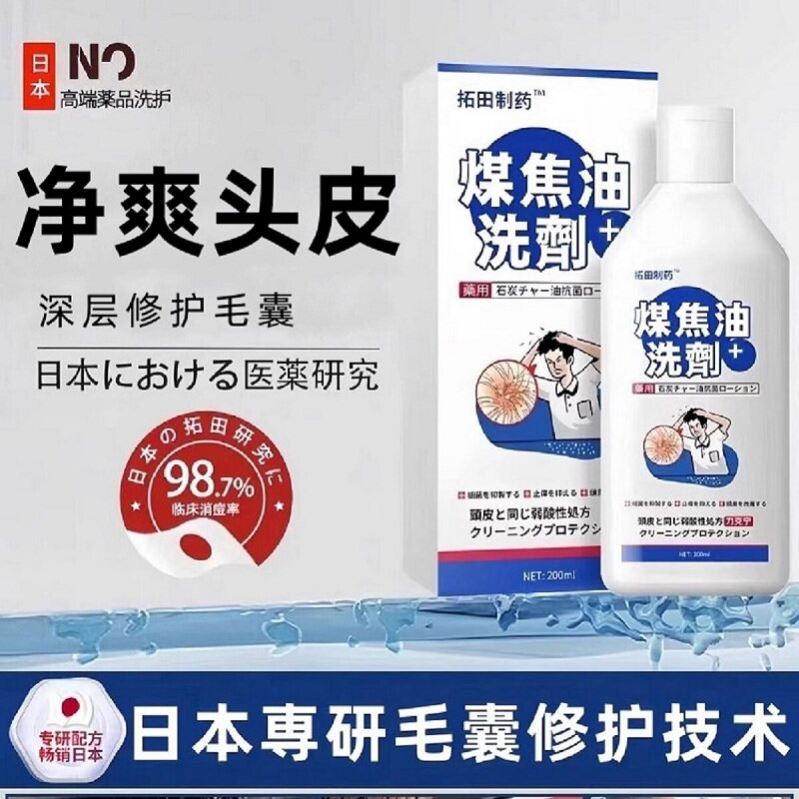 【日本联合研发 支持先用后付】毛囊洗发水去屑止痒除螨祛痘控油