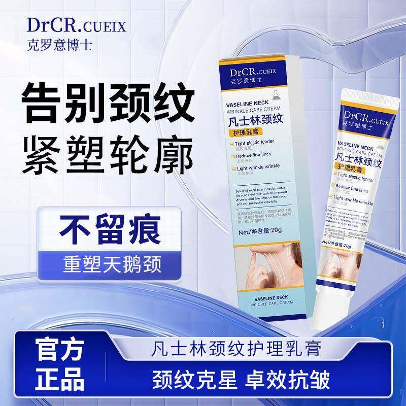 【德国正品】颈纹霜去颈纹提拉紧致润泽保湿颈膜淡化颈纹抗皱脖子