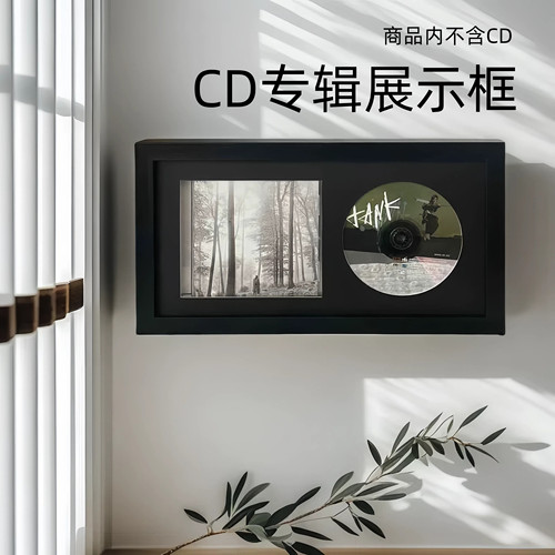 专辑收藏展示框CD收藏框