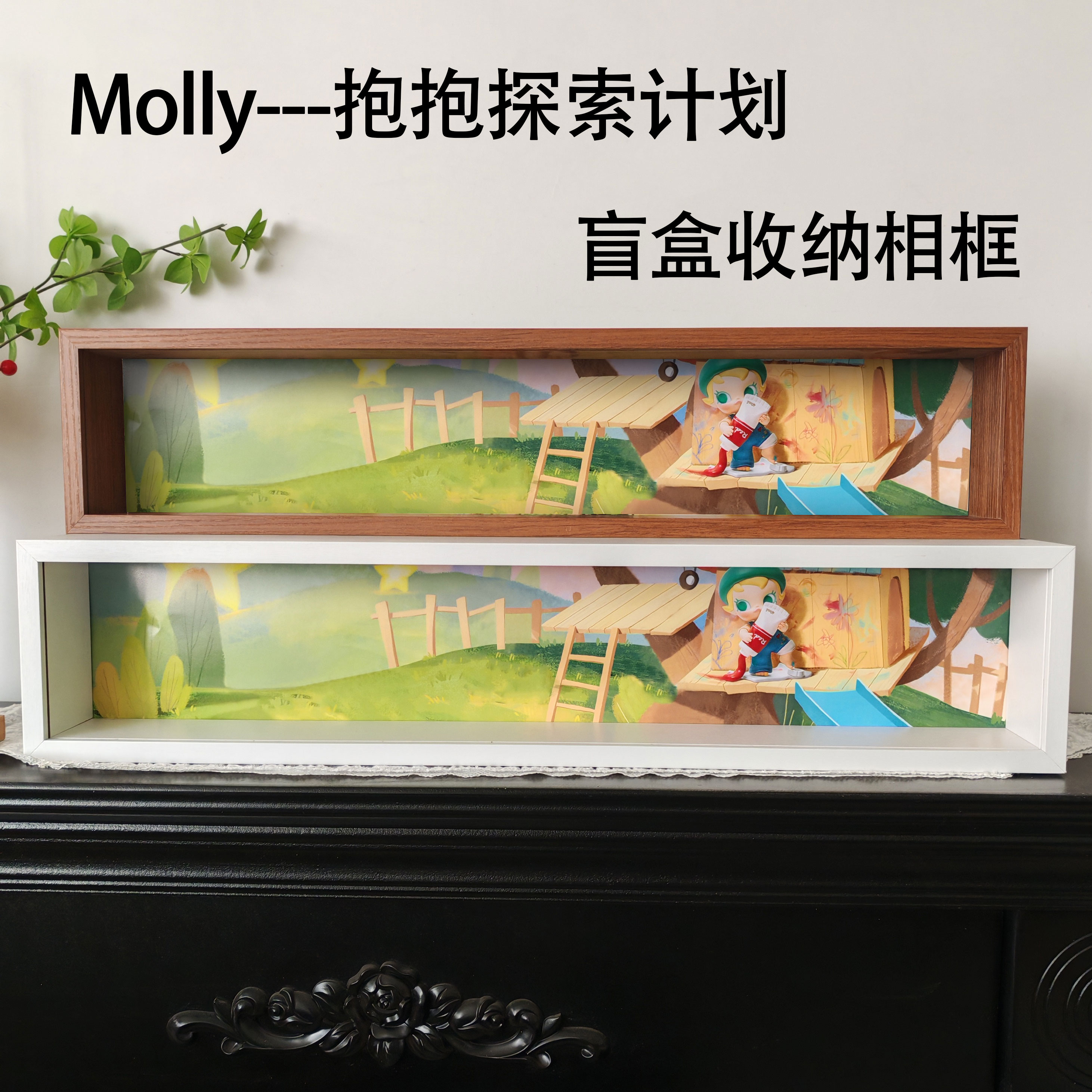 Molly抱抱盲盒展示防尘收藏相框