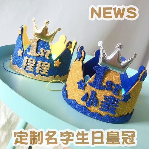 个性定制名字岁数