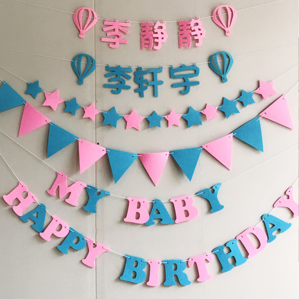 粉蓝搭配ins风 儿童生日拉花不织布拉旗字母条幅 挂旗拉旗 横幅