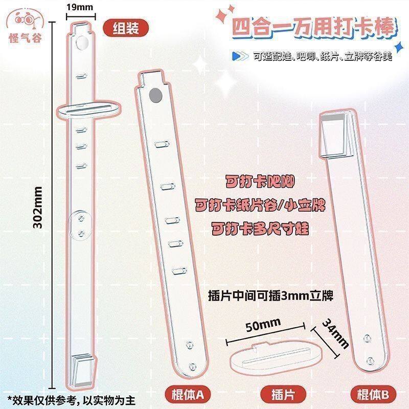 四合一磁吸吧唧打卡展示棒亚克力图片