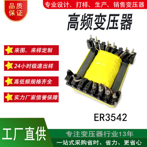 开关电源变压器高频变压器电感