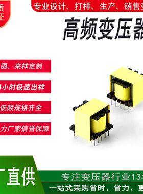 开关电源变压器 EE19 EE16定制高频变压器打样220V转12V 24V