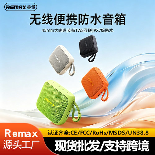 remax便携迷你无线蓝牙小音箱户外IPX7级防水运动小音响通话降噪