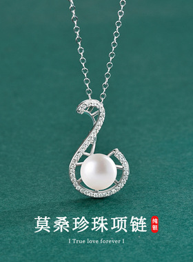 S925纯银音符莫桑石天然淡水珍珠项链小众轻奢送女友礼物饰品批发