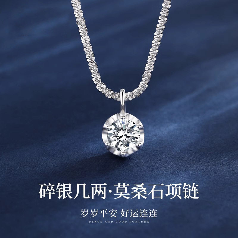 抖音直播莫桑石爆品波光粼粼皇冠六爪项链轻奢高级感纯银星光链女