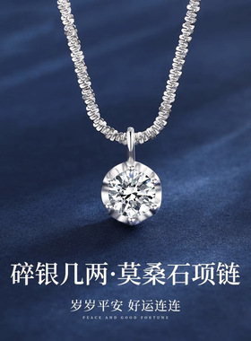 抖音直播莫桑石爆品波光粼粼皇冠六爪项链轻奢高级感纯银星光链女