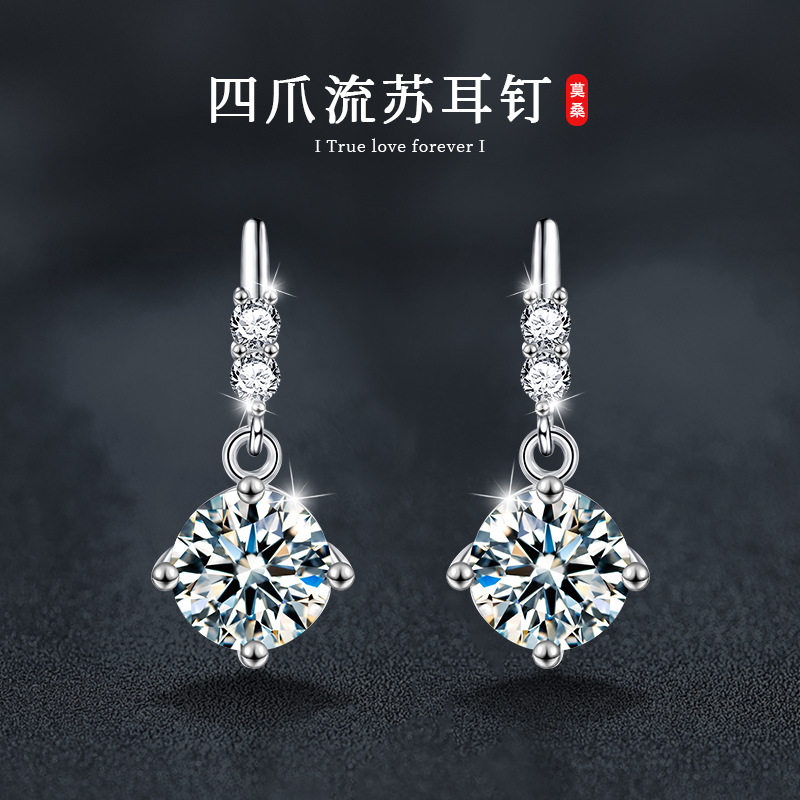 S925纯银莫桑石四爪耳钉女简约时尚耳饰流苏耳坠饰品厂家直供