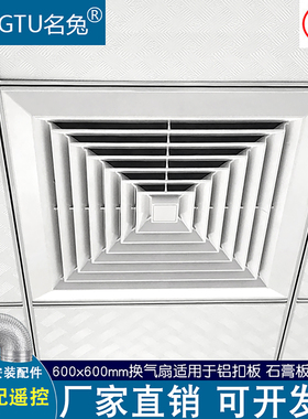 集成吊顶换气扇600x600强力静音60x60排气扇天花石膏板嵌入排风扇