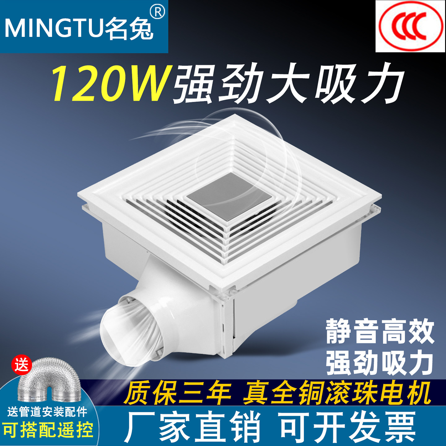 集成吊顶换气扇30x30强力静音