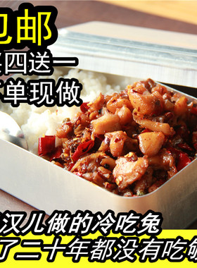 四川特产自贡冷吃兔  零食小吃麻辣兔肉兔丁200g包邮