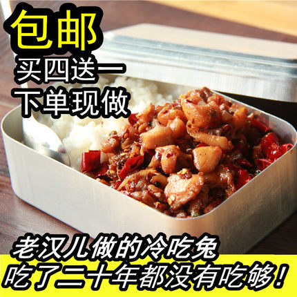 四川特产自贡冷吃兔  零食小吃麻辣兔肉兔丁
