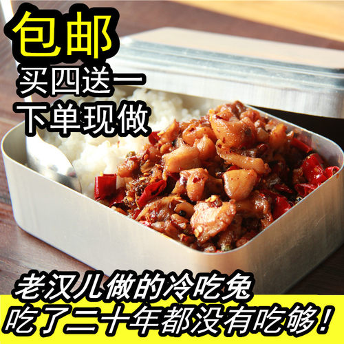 四川特产自贡冷吃兔零食麻辣