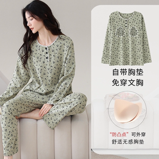 长裤 长袖 休闲外穿家居服 带胸垫100%纯棉睡衣女士春秋款 2026年新款