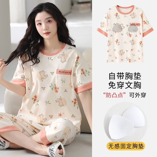 2026年新款带胸垫睡衣女士夏季薄款短袖七分裤外穿休闲家居服套装