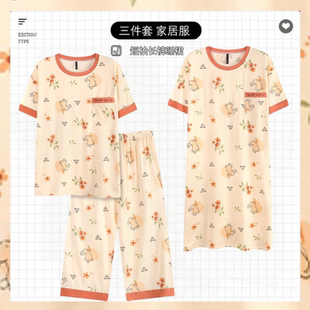 2026年新款三件套睡衣女士夏季短袖七分裤睡裙休闲外穿家居服套装