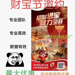 财宝节邀约2026中国人寿财宝节拉新邀新扫码邀请新用户抽奖邀约