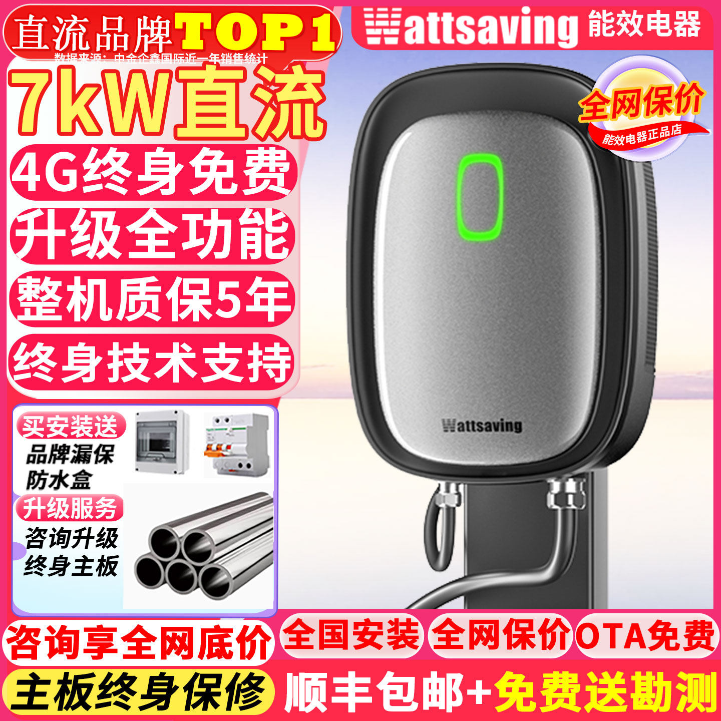 能效充电桩7kw蔚来九孔直流充电桩380v快充红旗eqm5极氪小米理想