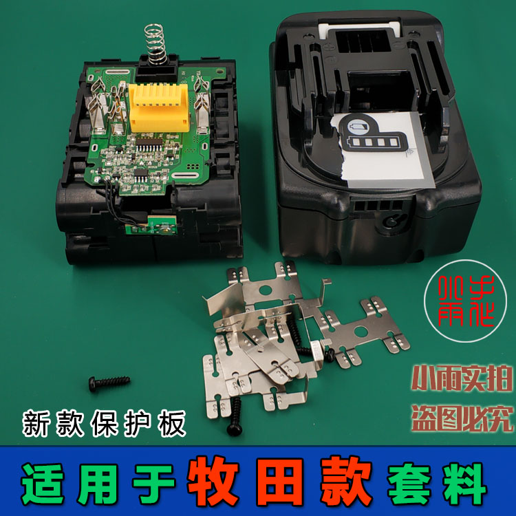 适用于Makita牧田18V锂电池BL183