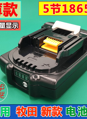 适用Makita牧田BL1830B18V锂电池电动工具吸尘器DC18RC充电电池套