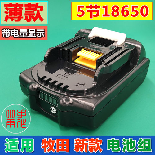 适用makita牧田锂电池吸尘器