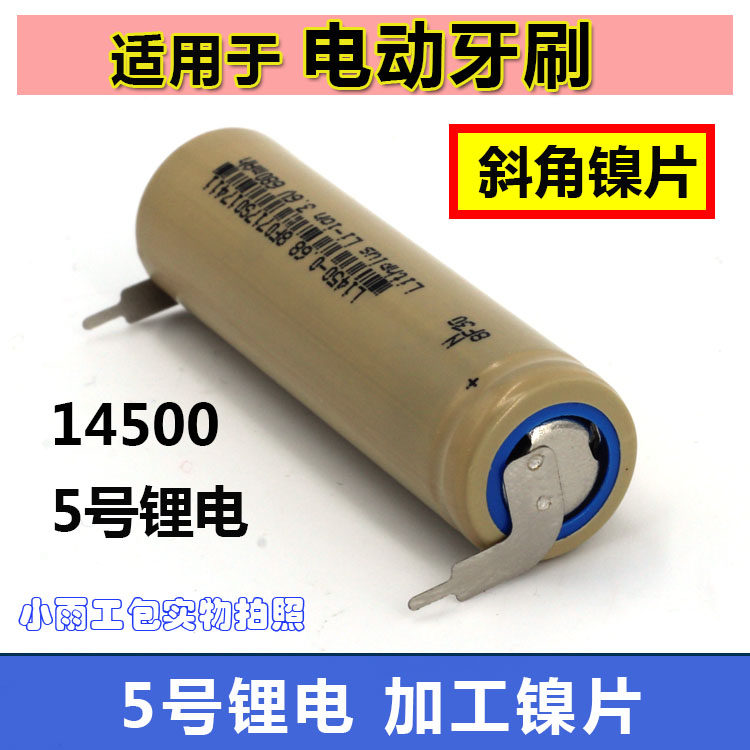 包邮电动牙刷全新3.6V锂电池适用于飞利浦剃须刀1290HQ8870HQ8870
