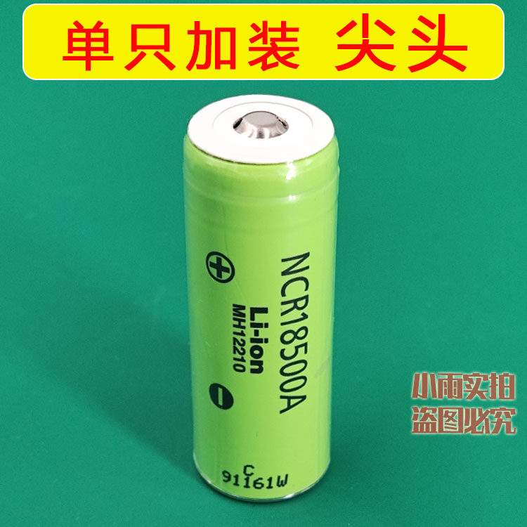 加工点焊尖头18500锂电池3.7v采用松下原装充电电池容量2040毫安