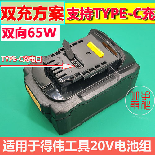 coolook电池组得伟电钻电动扳手