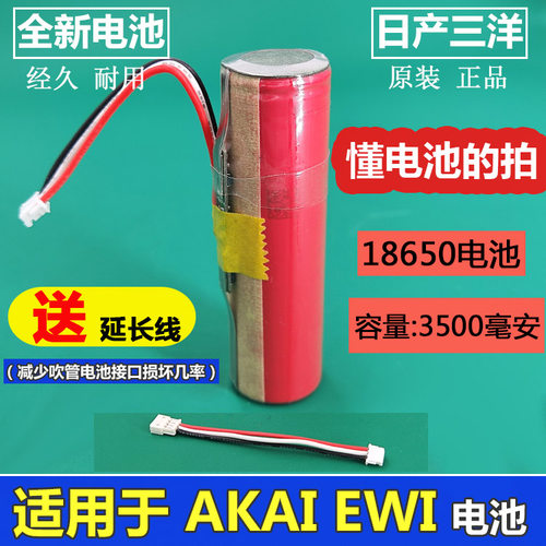 适用雅佳日本三洋充电电池18650