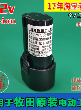 适用Makita牧田DF010TD022D TD021 DF012DZ F012DZ电动工具螺丝刀