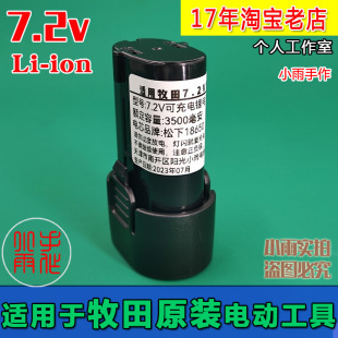 适用Makita牧田DF010TD022D TD021 DF012DZ F012DZ电动工具螺丝刀
