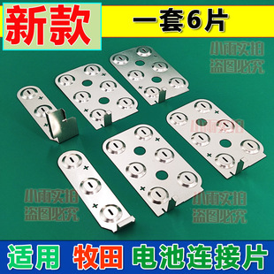 新款适用Makita牧田BL1850B18601840183018RC锂电池电动工具镍片