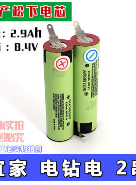适用于宜家手电钻7.2v螺丝电起子