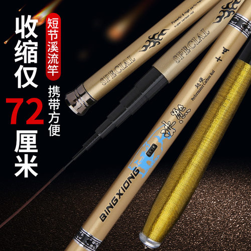 特价鱼竿碳素手竿超轻溪流竿短节钓鱼竿渔具走量款溪流钓鱼